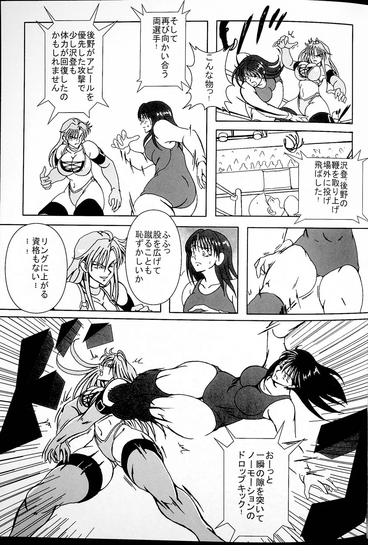 [Masui Kare-ya] Ring no Emono 图片编号 12