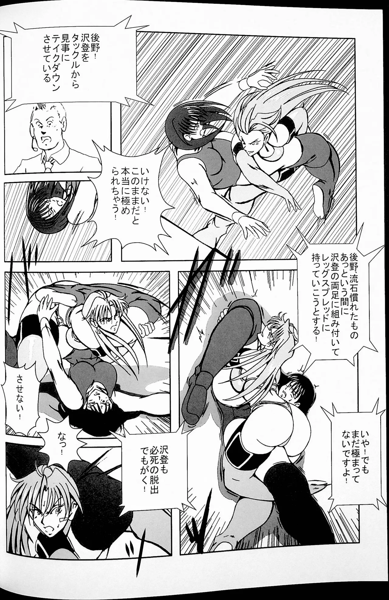 [Masui Kare-ya] Ring no Emono 图片编号 19