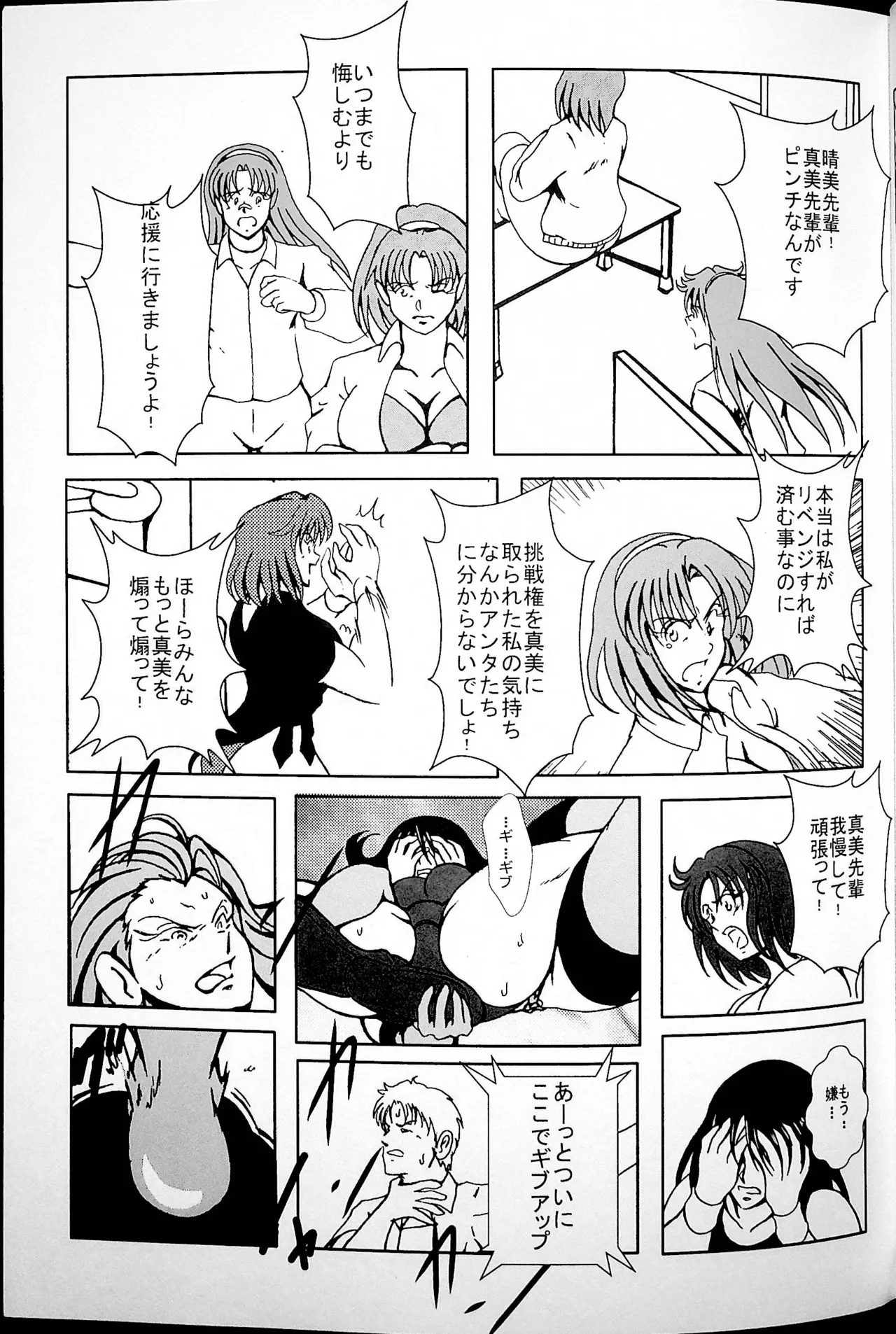 [Masui Kare-ya] Ring no Emono 图片编号 22