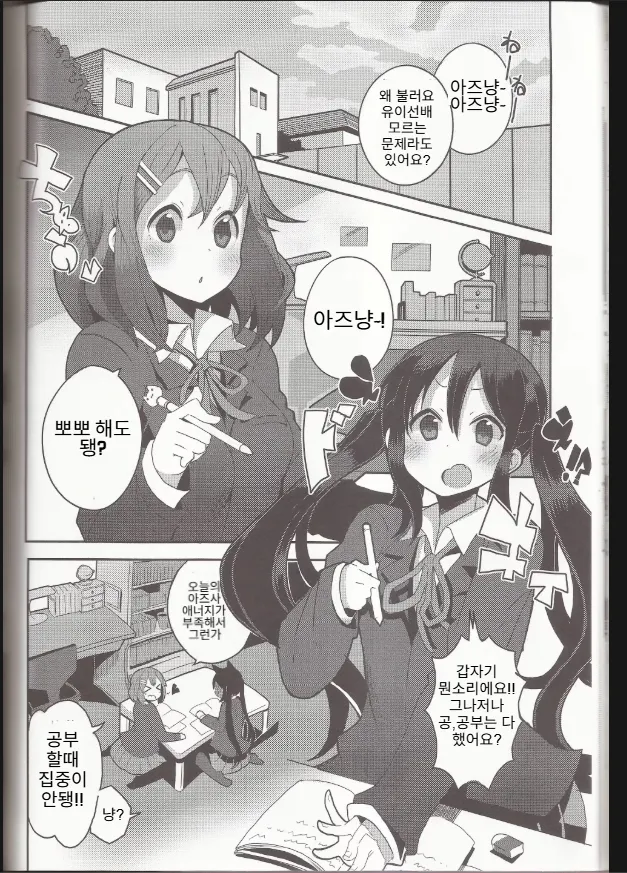 i've sweet tooth 图片编号 1