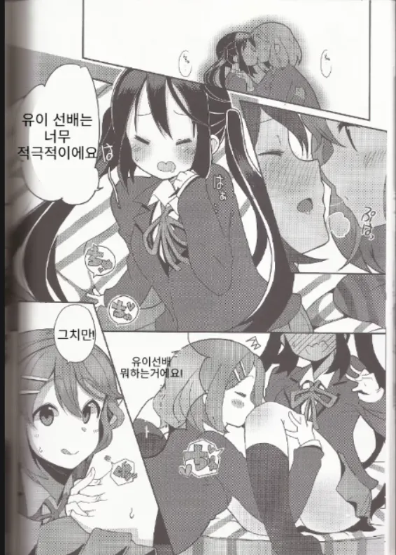 i've sweet tooth 图片编号 3