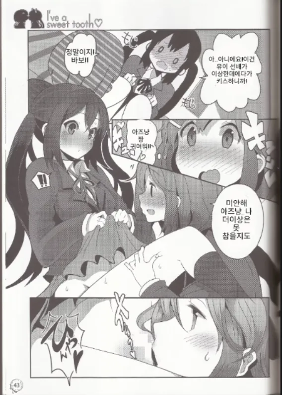 i've sweet tooth 图片编号 6