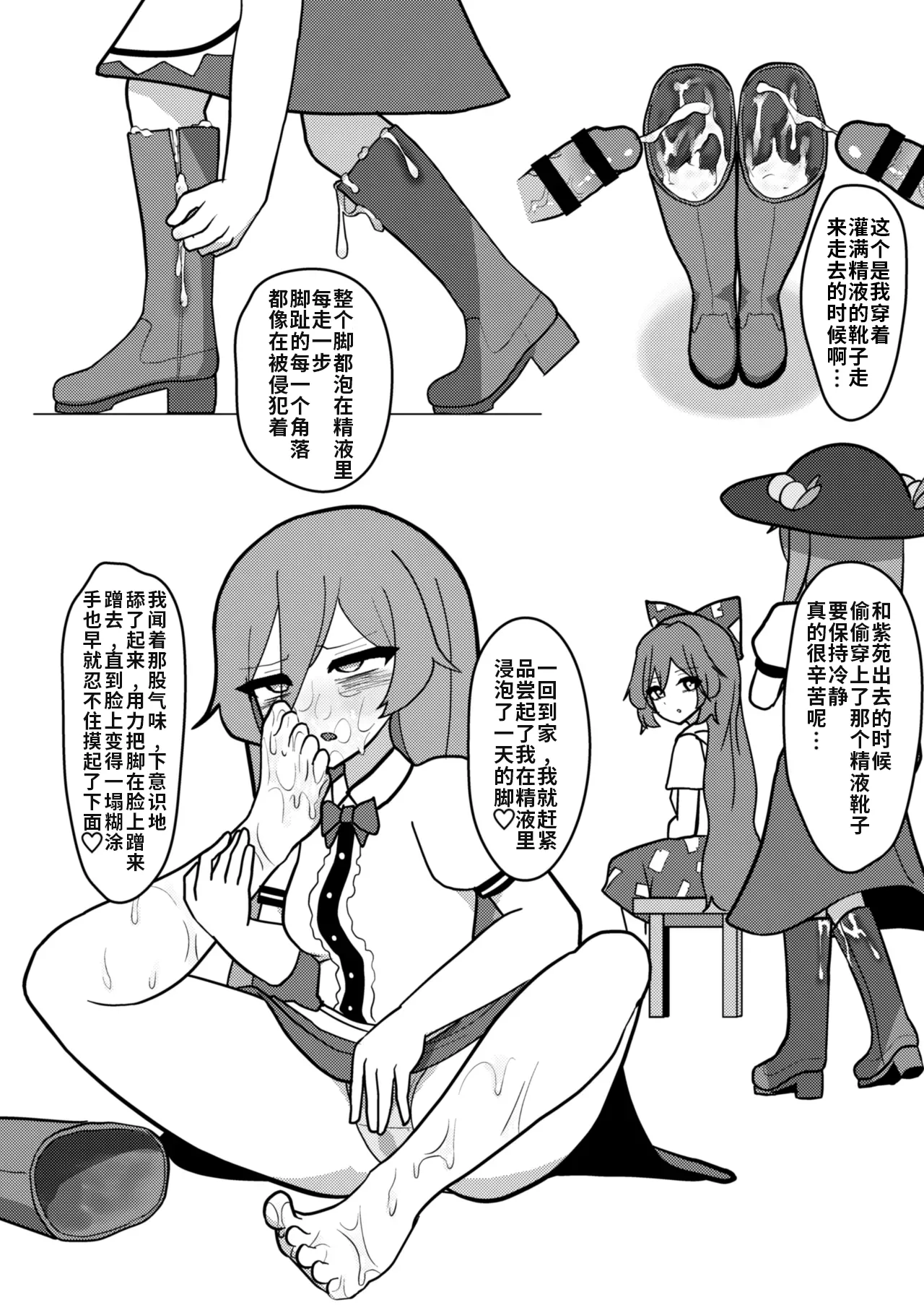 [Enumgata (Zack)] Tenshi-chan wa Semen Play ga Suki (Touhou Project) [Chinese] [机翻注意] image number 15
