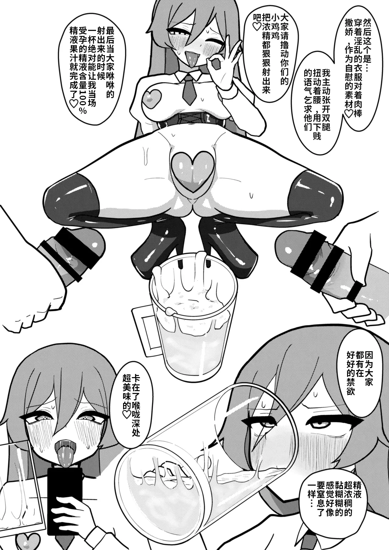 [Enumgata (Zack)] Tenshi-chan wa Semen Play ga Suki (Touhou Project) [Chinese] [机翻注意] image number 17