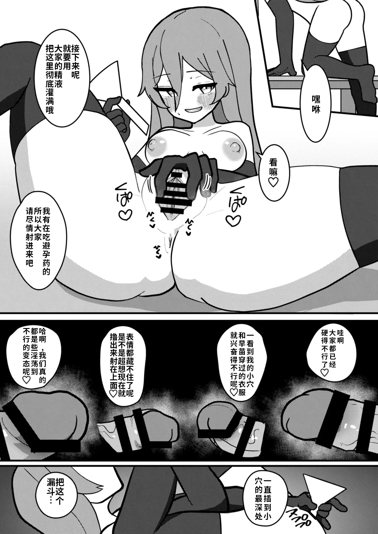 [Enumgata (Zack)] Tenshi-chan wa Semen Play ga Suki (Touhou Project) [Chinese] [机翻注意] image number 22