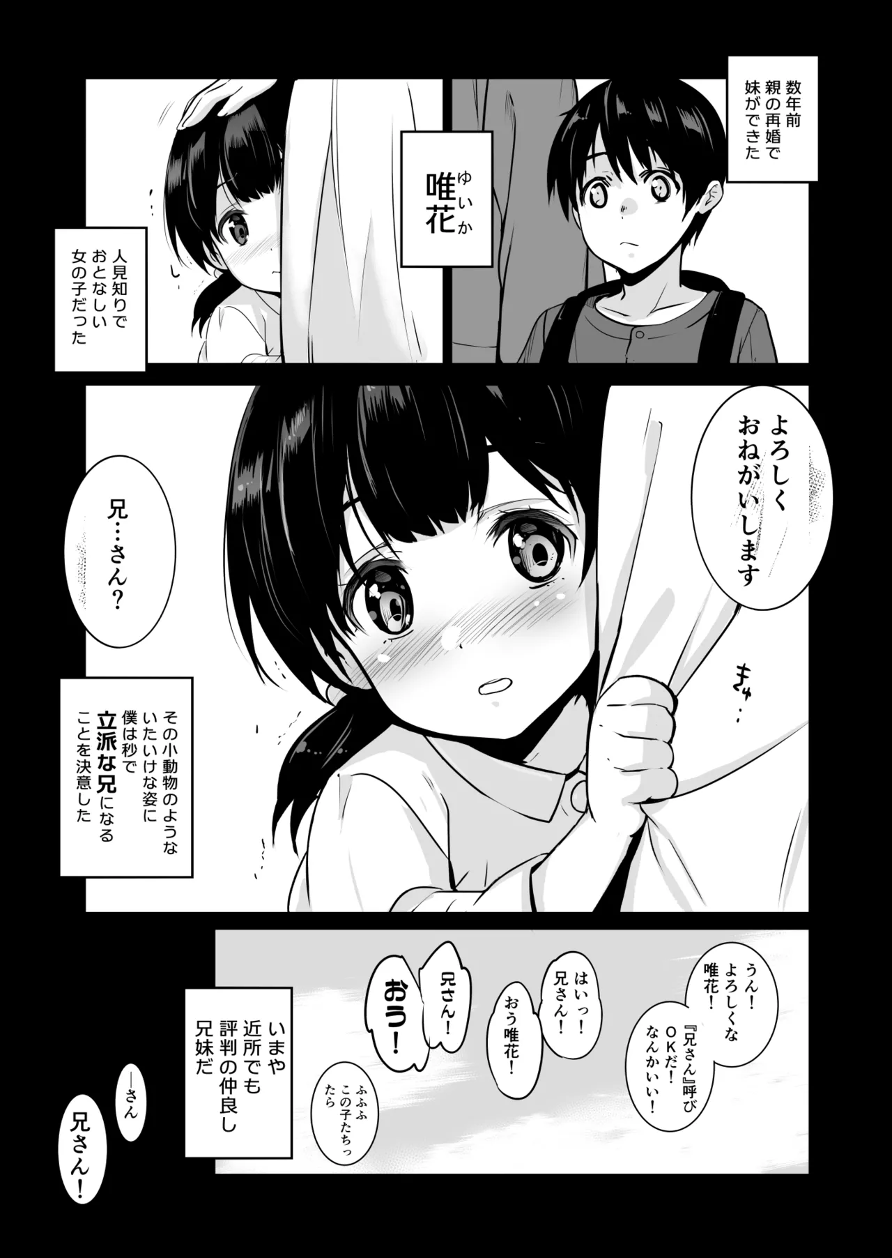 [Jingai Makyou (Inue Shinsuke)] Imouto ga Boku ni Taninboux o Okutte kuru [Digital] 图片编号 2