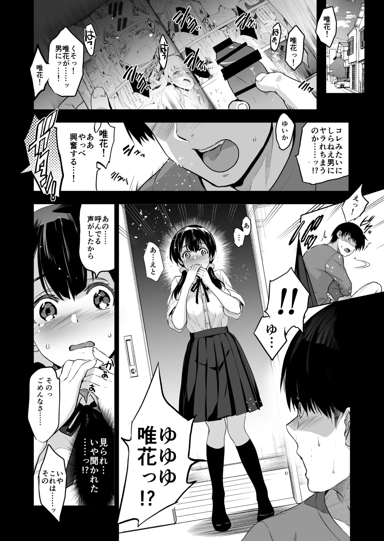 [Jingai Makyou (Inue Shinsuke)] Imouto ga Boku ni Taninboux o Okutte kuru [Digital] 图片编号 7