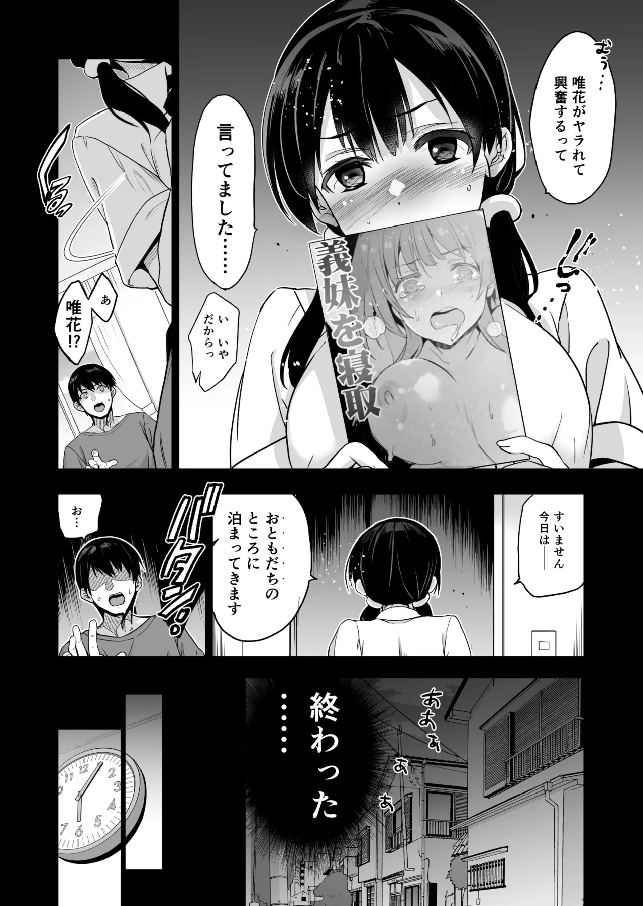 [Jingai Makyou (Inue Shinsuke)] Imouto ga Boku ni Taninboux o Okutte kuru [Digital] 图片编号 9