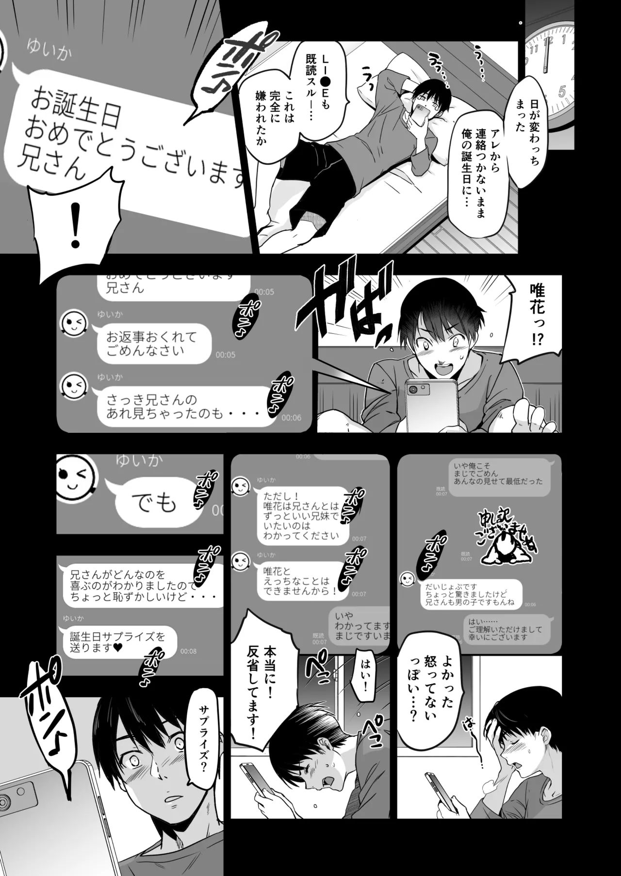 [Jingai Makyou (Inue Shinsuke)] Imouto ga Boku ni Taninboux o Okutte kuru [Digital] 图片编号 10