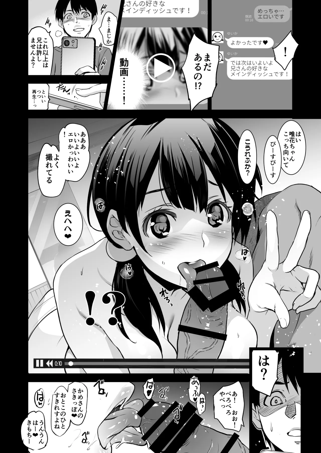 [Jingai Makyou (Inue Shinsuke)] Imouto ga Boku ni Taninboux o Okutte kuru [Digital] 图片编号 13