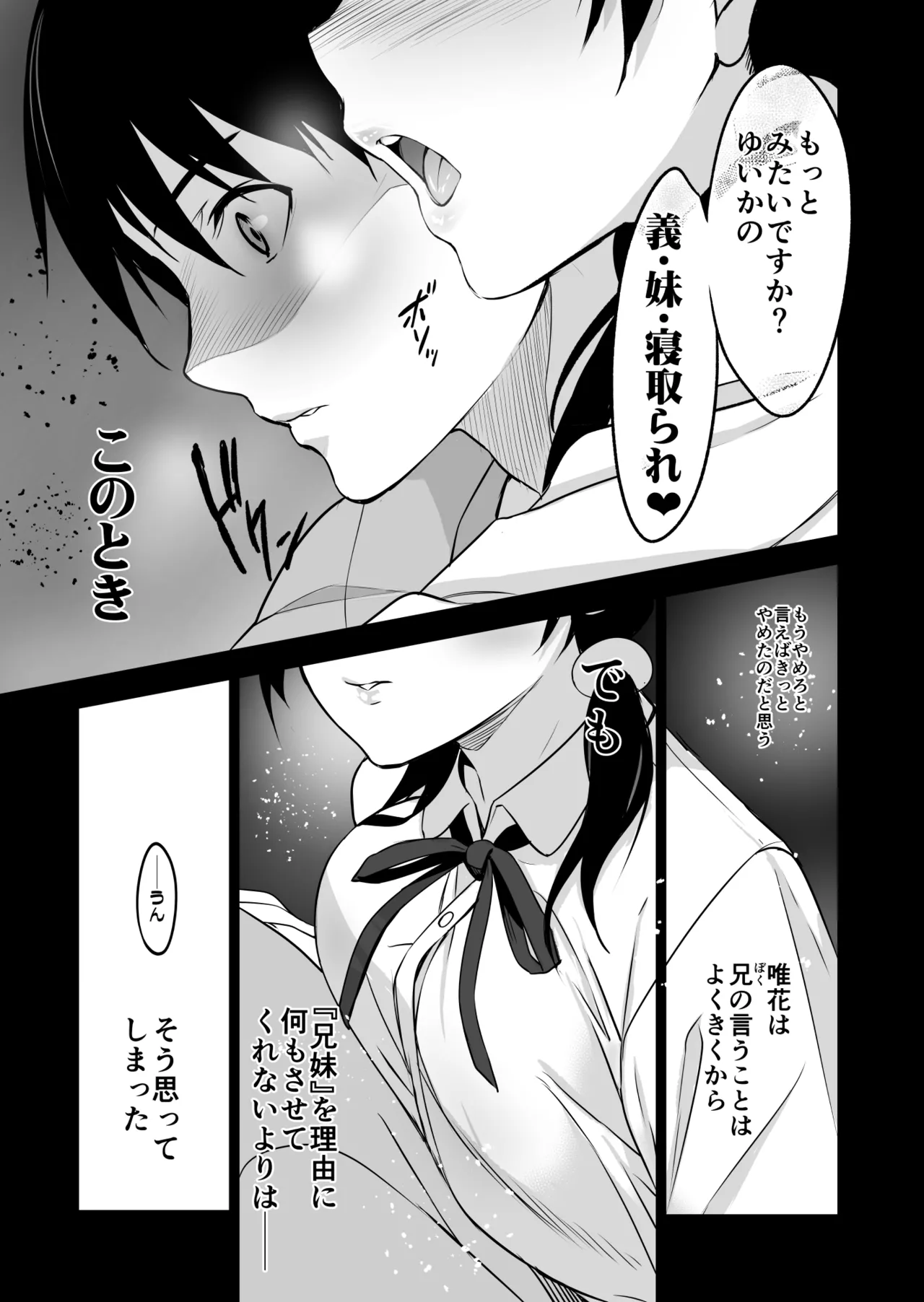 [Jingai Makyou (Inue Shinsuke)] Imouto ga Boku ni Taninboux o Okutte kuru [Digital] 图片编号 24