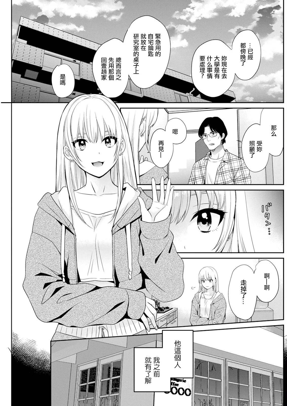 [ポン貴花田] わたしの奥にとどくきみ vol.5 画像番号 5