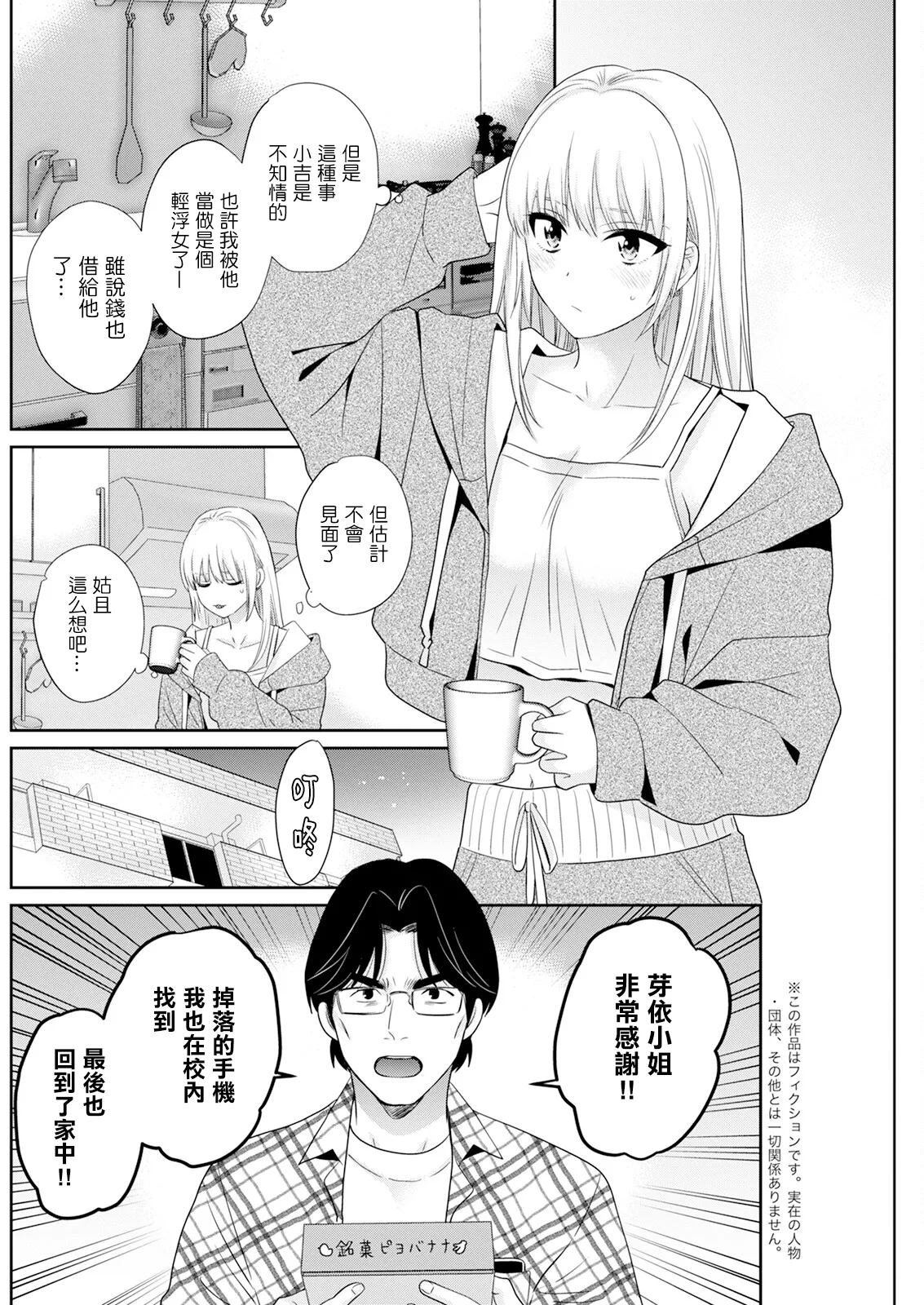 [ポン貴花田] わたしの奥にとどくきみ vol.5 画像番号 8