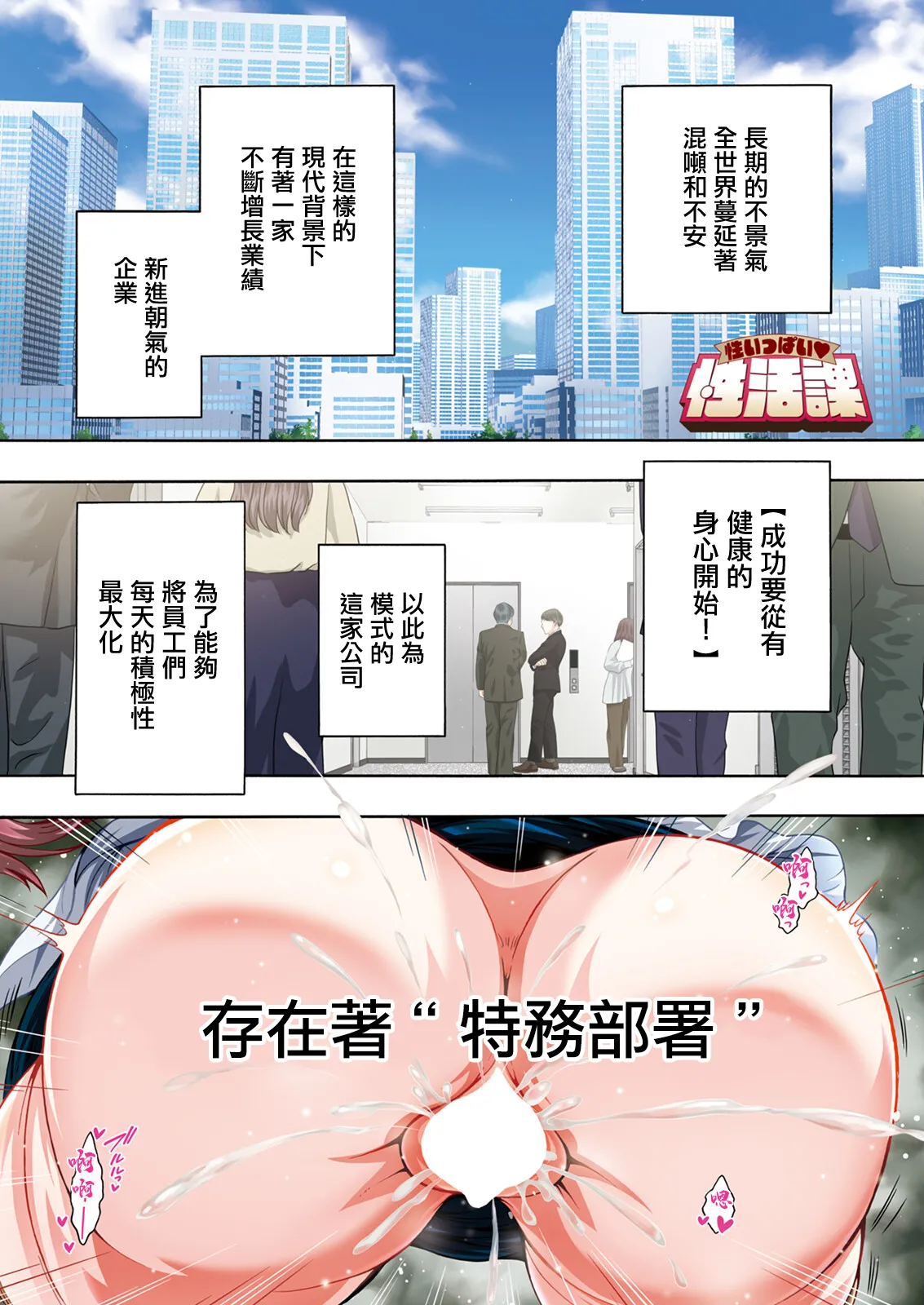 [Honda Arima] Seiippai Seikatsu-ka Ch. 1 (Action Pizazz 2024-08) [Chinese] [Digital] image number 1