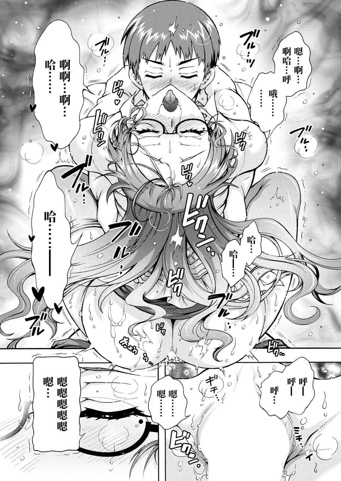 [Honda Arima] Seiippai Seikatsu-ka Ch. 1 (Action Pizazz 2024-08) [Chinese] [Digital] image number 5