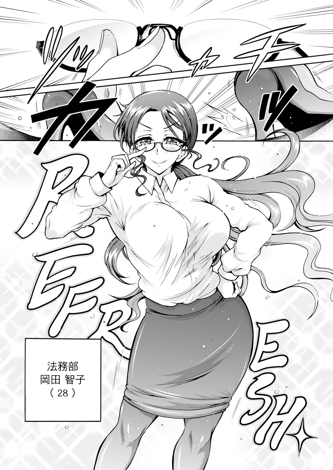 [Honda Arima] Seiippai Seikatsu-ka Ch. 1 (Action Pizazz 2024-08) [Chinese] [Digital] image number 6