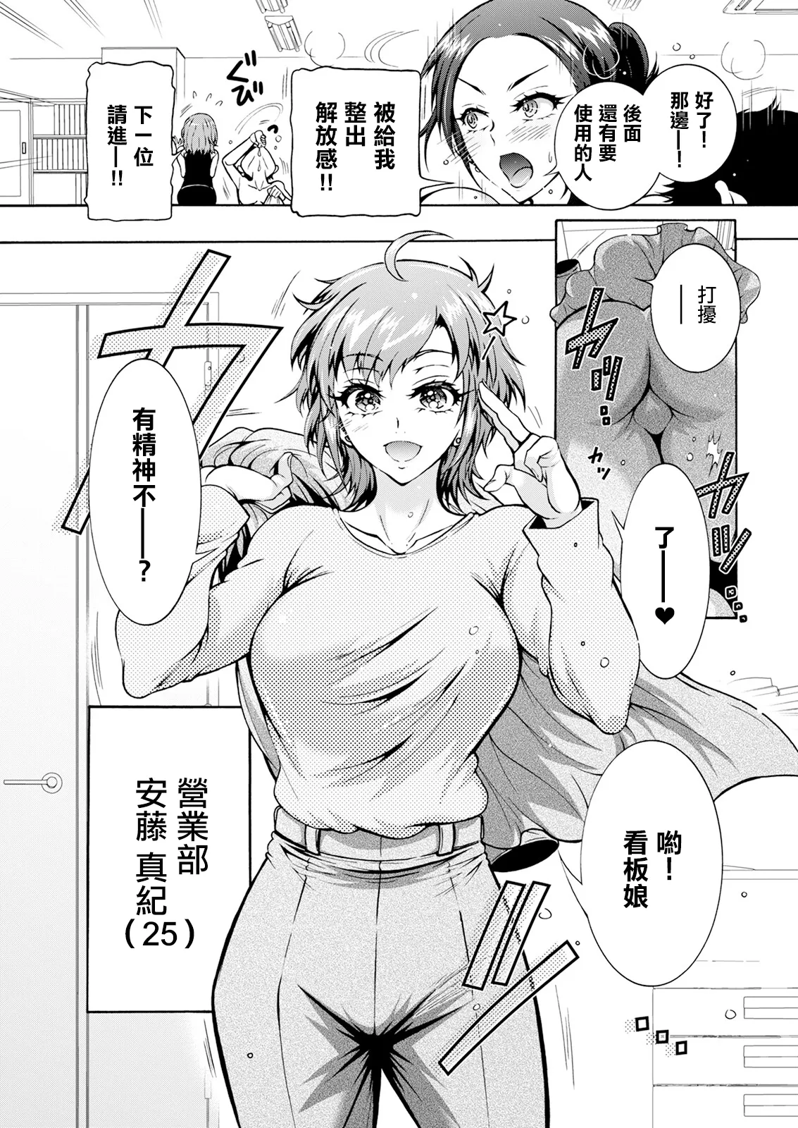 [Honda Arima] Seiippai Seikatsu-ka Ch. 1 (Action Pizazz 2024-08) [Chinese] [Digital] image number 9