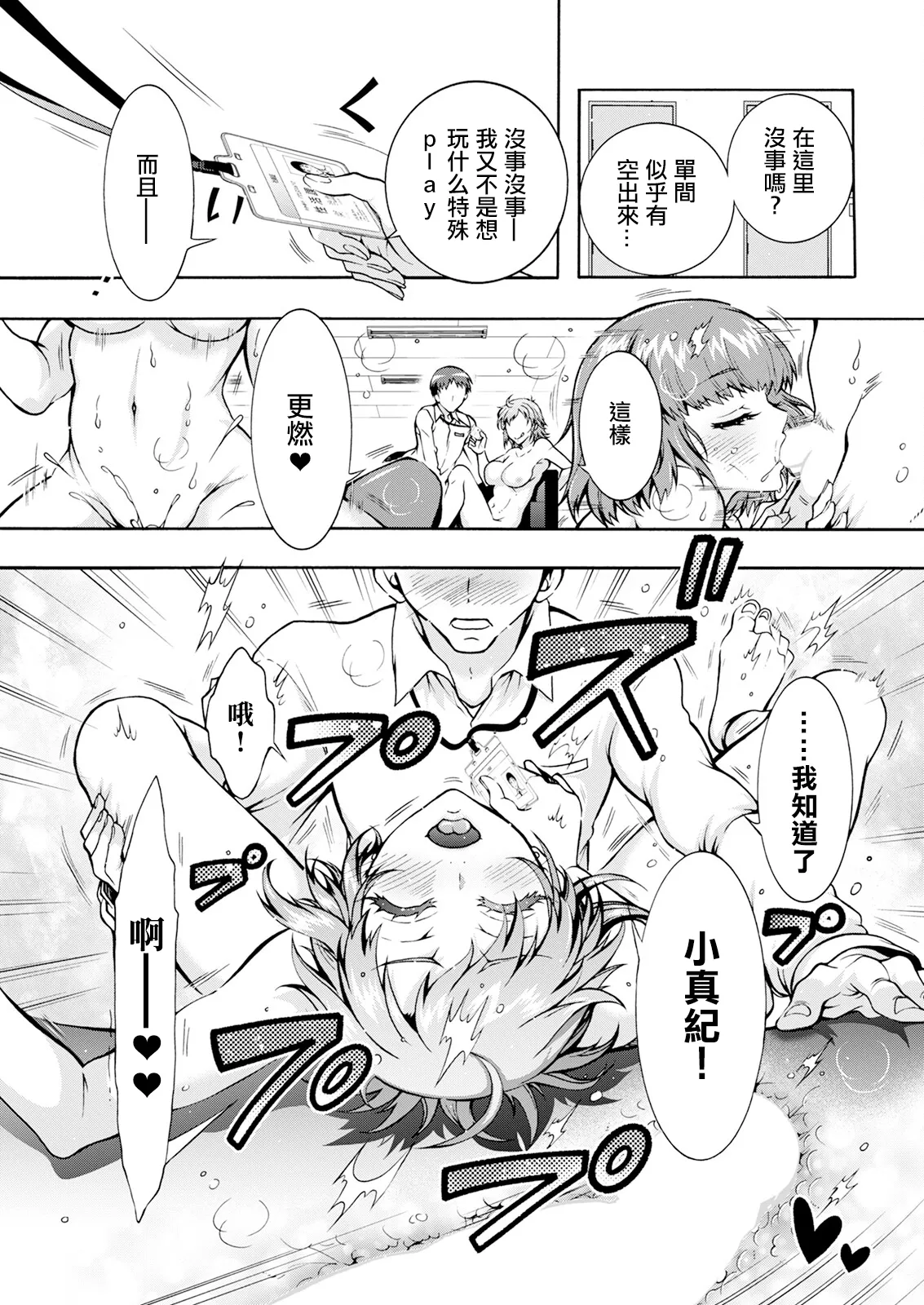 [Honda Arima] Seiippai Seikatsu-ka Ch. 1 (Action Pizazz 2024-08) [Chinese] [Digital] image number 11