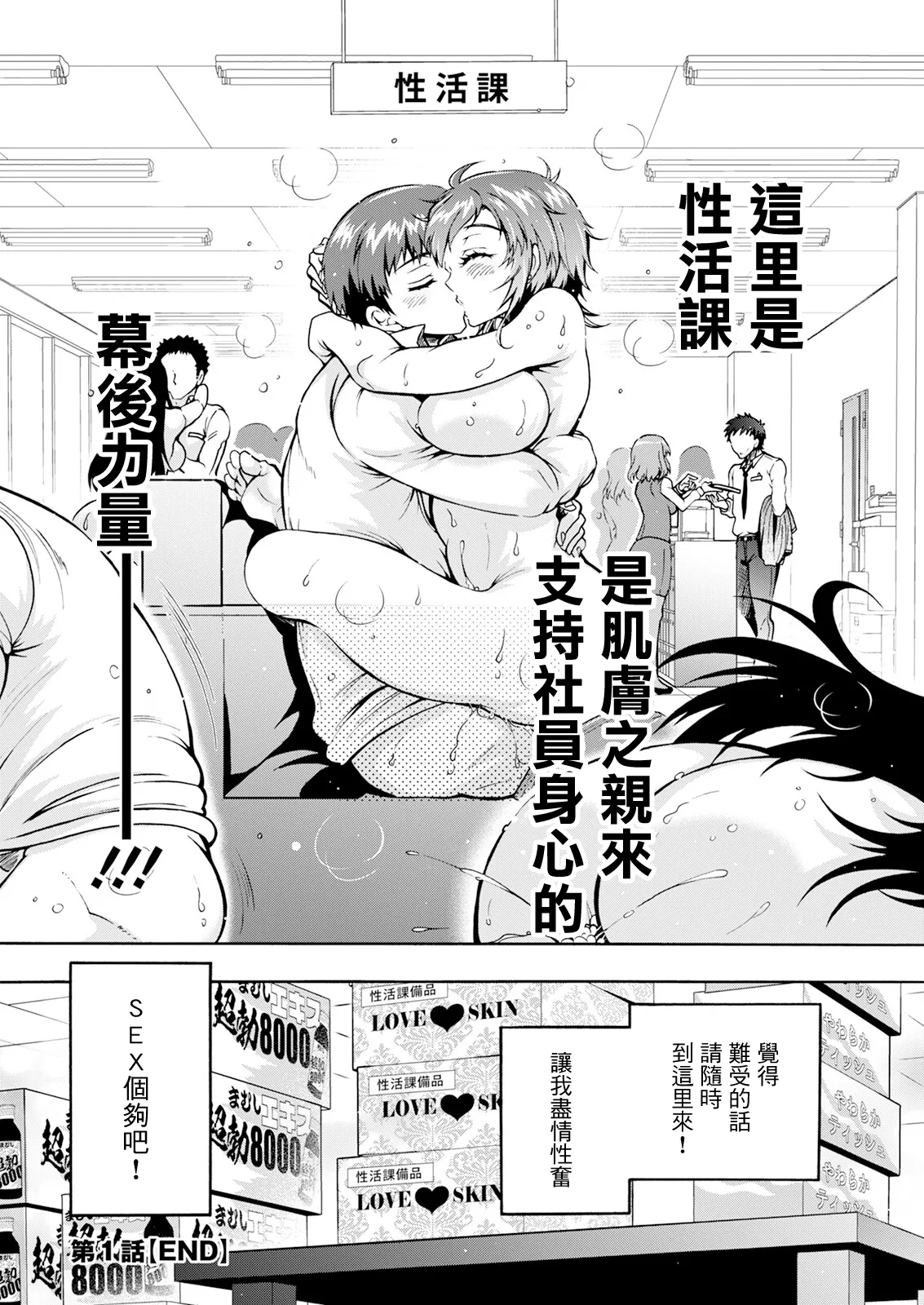 [Honda Arima] Seiippai Seikatsu-ka Ch. 1 (Action Pizazz 2024-08) [Chinese] [Digital] image number 20