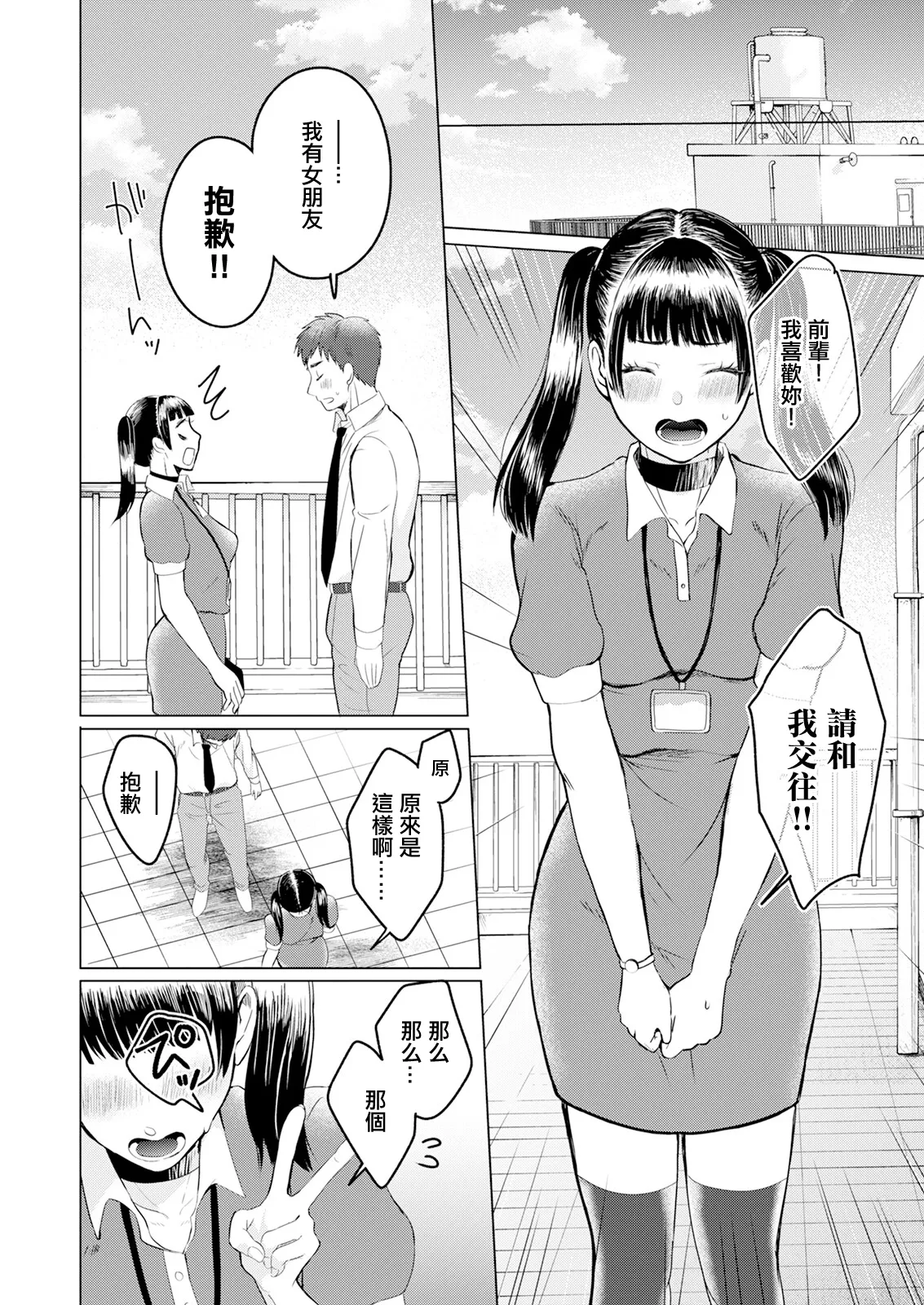 [Setsunai] Kaitai Musume (Action Pizazz 2024-08) [Chinese] [Digital] Bildnummer 1