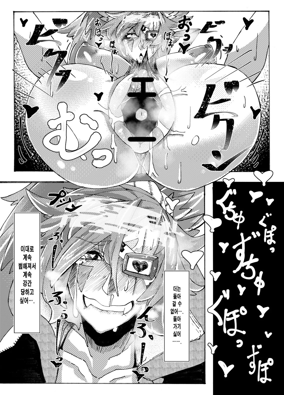 [Mr.way] Saimin ni Kakerareta Baiken Nee-san no Kutsujoku | 최면에 걸린 바이켄 누님의 굴욕 (Guilty Gear) [Korean] [Team Edge] 이미지 번호 11