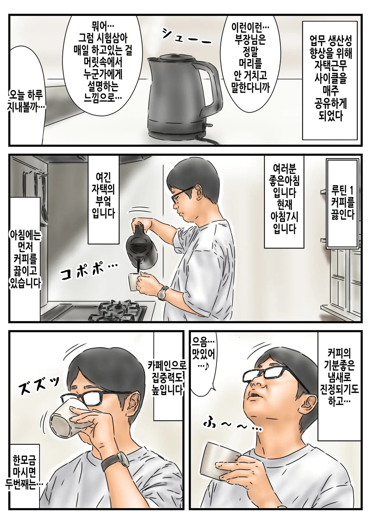 [フルイスエミ] 時間停止 JKとJDを使った捗る在宅ワークのルーティンをご紹介します | 시간정지 JK와 JD를 사용한 순조로운 자택근무의 루틴을 소개합니다 [Korean] image number 3