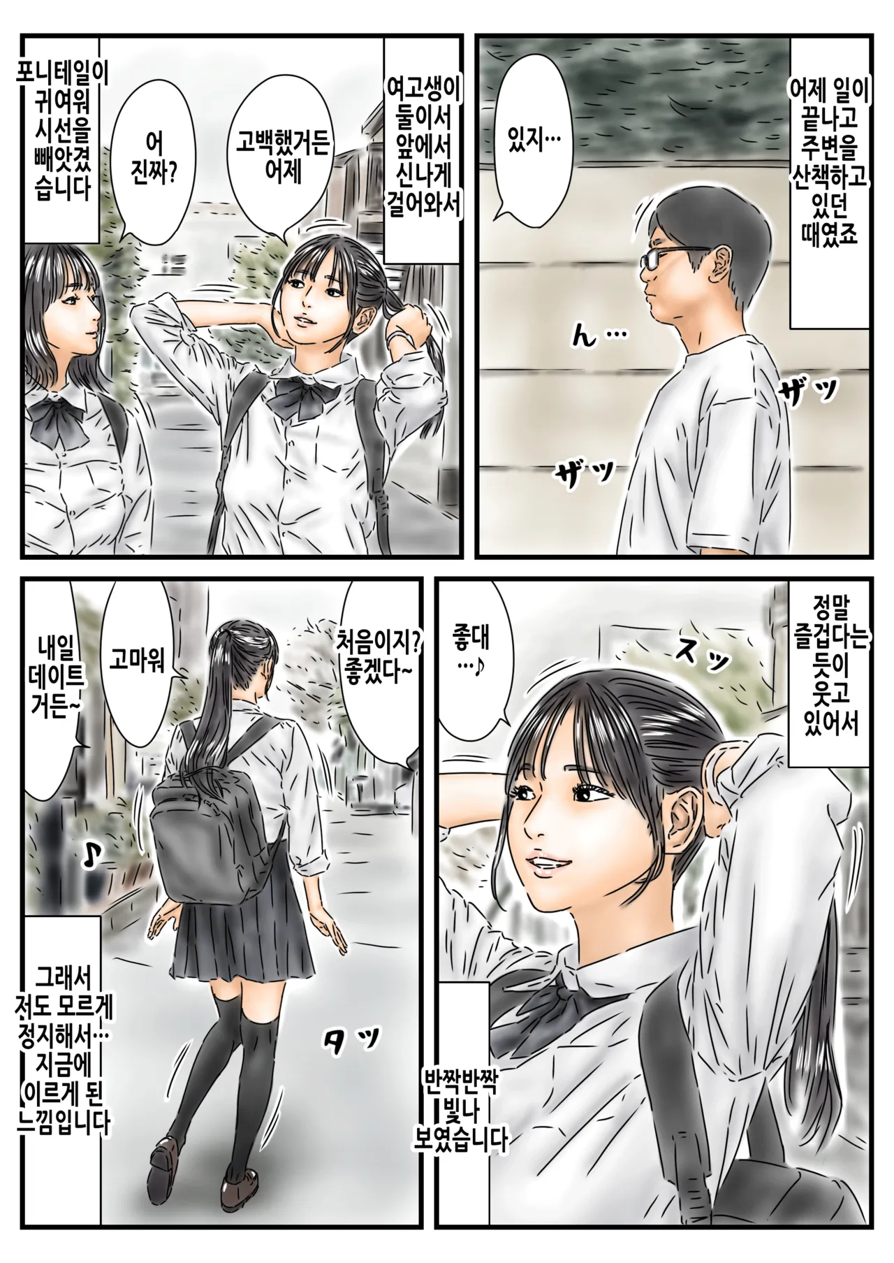 [フルイスエミ] 時間停止 JKとJDを使った捗る在宅ワークのルーティンをご紹介します | 시간정지 JK와 JD를 사용한 순조로운 자택근무의 루틴을 소개합니다 [Korean] image number 5