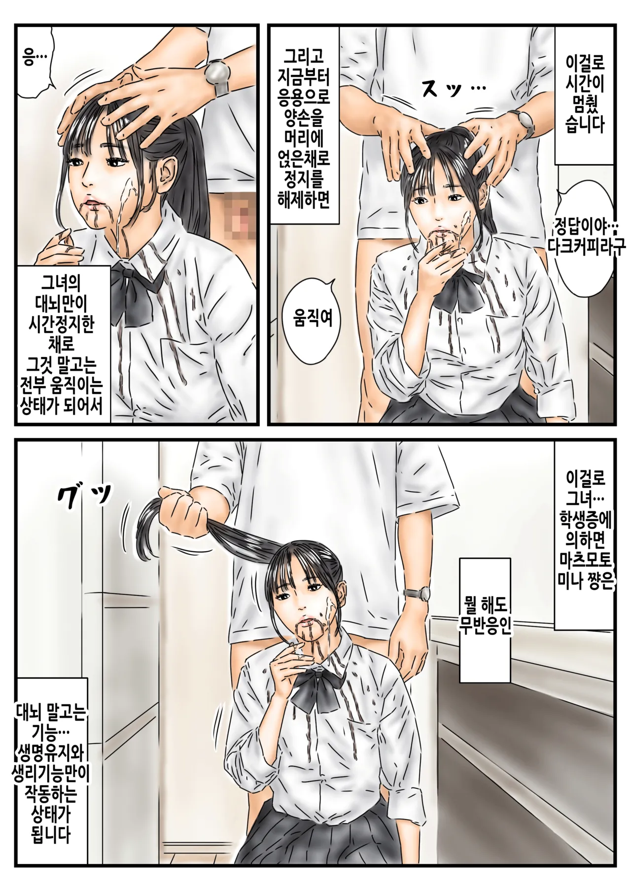 [フルイスエミ] 時間停止 JKとJDを使った捗る在宅ワークのルーティンをご紹介します | 시간정지 JK와 JD를 사용한 순조로운 자택근무의 루틴을 소개합니다 [Korean] image number 7