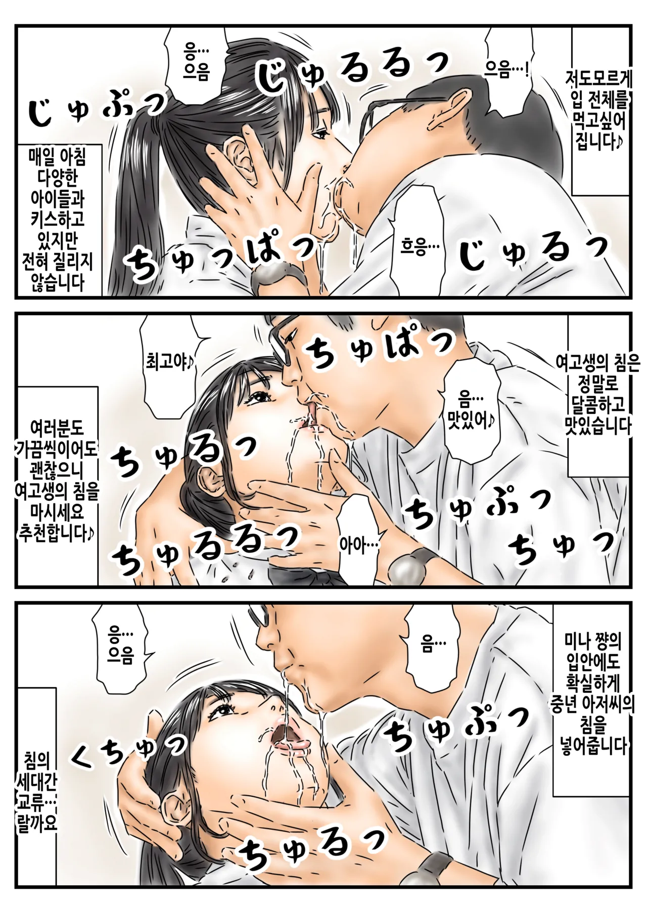 [フルイスエミ] 時間停止 JKとJDを使った捗る在宅ワークのルーティンをご紹介します | 시간정지 JK와 JD를 사용한 순조로운 자택근무의 루틴을 소개합니다 [Korean] image number 9