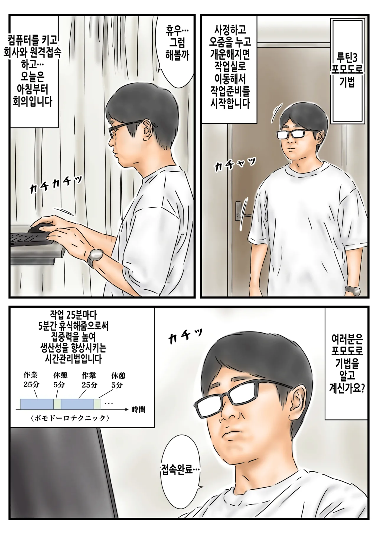 [フルイスエミ] 時間停止 JKとJDを使った捗る在宅ワークのルーティンをご紹介します | 시간정지 JK와 JD를 사용한 순조로운 자택근무의 루틴을 소개합니다 [Korean] image number 21