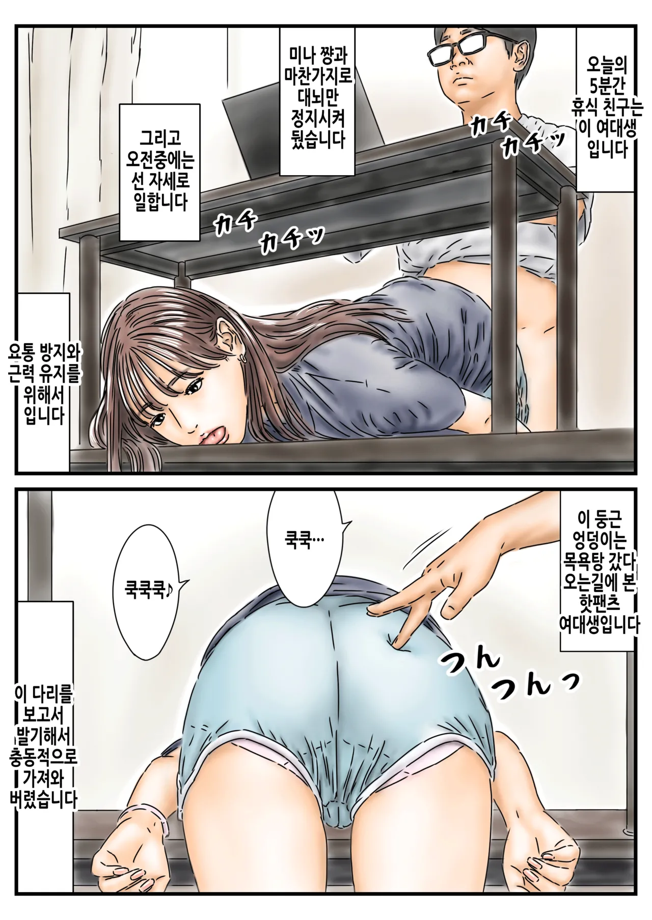 [フルイスエミ] 時間停止 JKとJDを使った捗る在宅ワークのルーティンをご紹介します | 시간정지 JK와 JD를 사용한 순조로운 자택근무의 루틴을 소개합니다 [Korean] image number 22