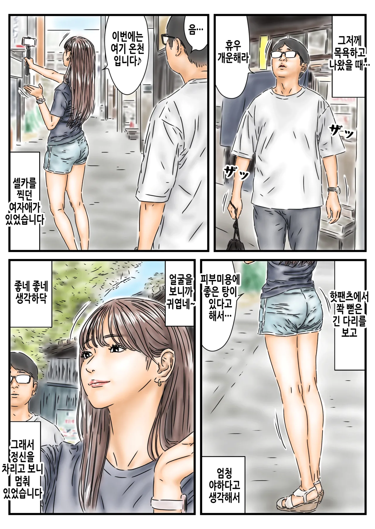 [フルイスエミ] 時間停止 JKとJDを使った捗る在宅ワークのルーティンをご紹介します | 시간정지 JK와 JD를 사용한 순조로운 자택근무의 루틴을 소개합니다 [Korean] image number 23