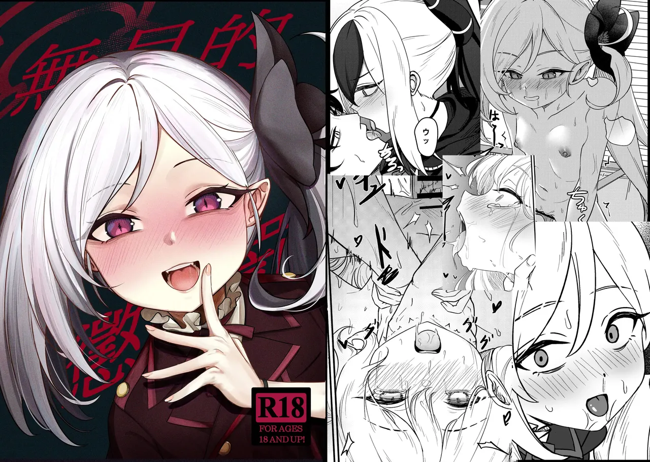 [DIUDADA (DIUDA)] Mutsuki no Batsu (Blue Archive) [Korean] [Digital] image number 1