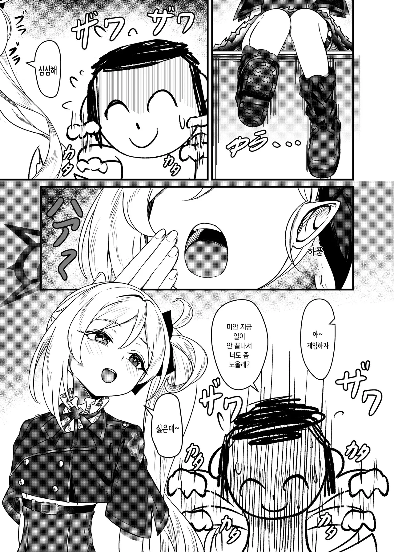 [DIUDADA (DIUDA)] Mutsuki no Batsu (Blue Archive) [Korean] [Digital] image number 2