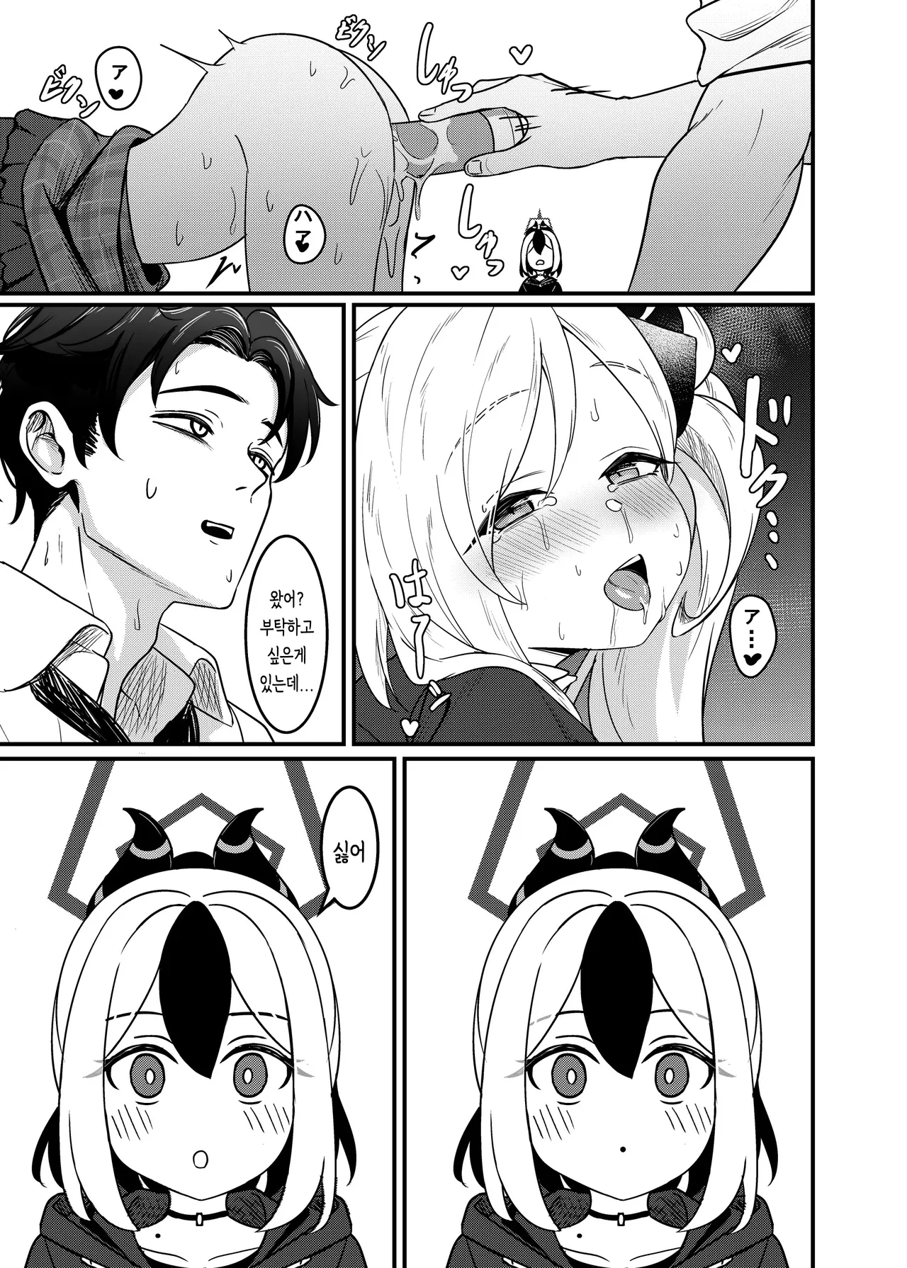 [DIUDADA (DIUDA)] Mutsuki no Batsu (Blue Archive) [Korean] [Digital] image number 6