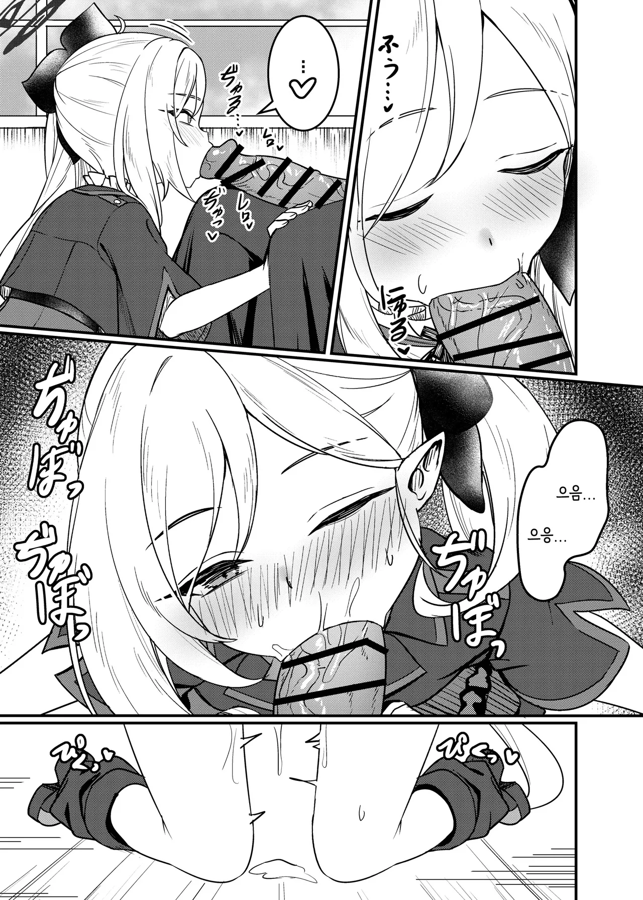 [DIUDADA (DIUDA)] Mutsuki no Batsu (Blue Archive) [Korean] [Digital] image number 10