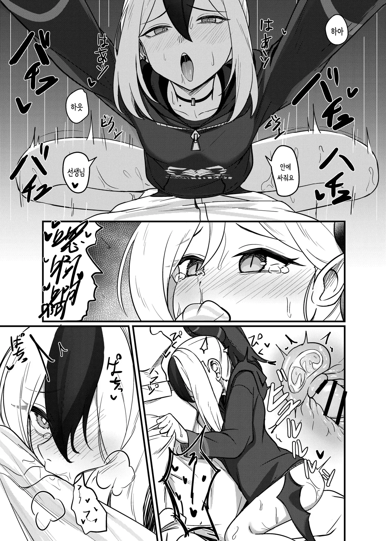 [DIUDADA (DIUDA)] Mutsuki no Batsu (Blue Archive) [Korean] [Digital] image number 15