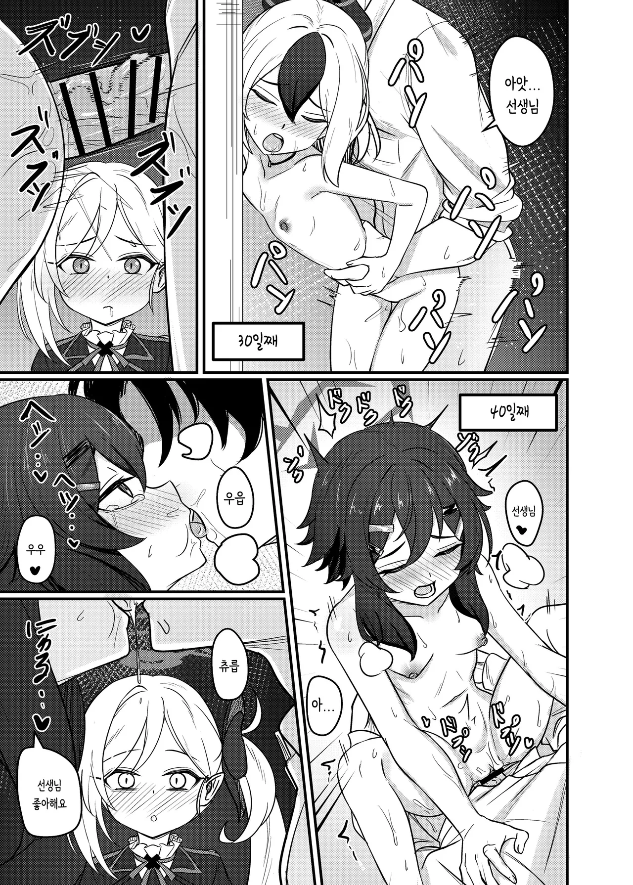 [DIUDADA (DIUDA)] Mutsuki no Batsu (Blue Archive) [Korean] [Digital] image number 16