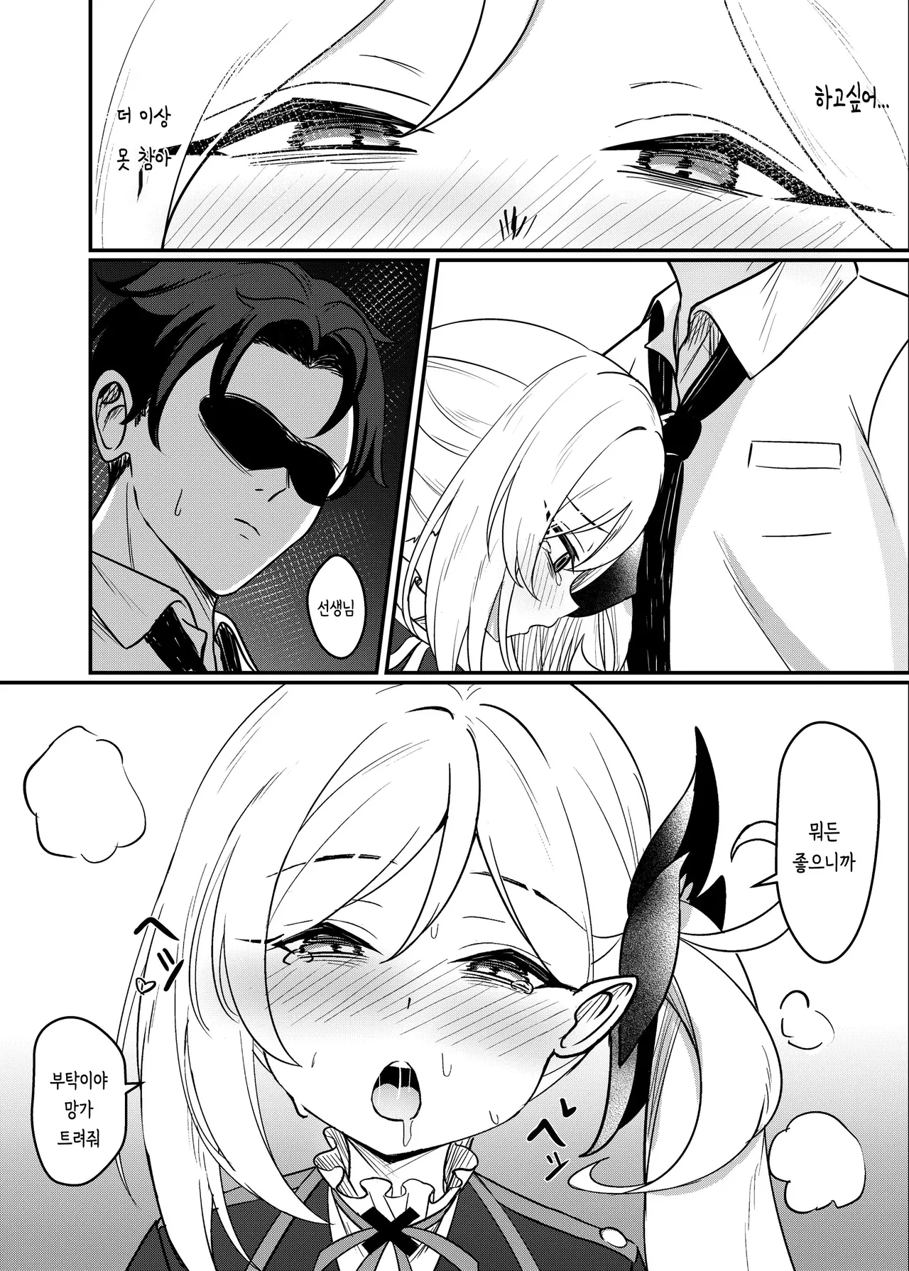 [DIUDADA (DIUDA)] Mutsuki no Batsu (Blue Archive) [Korean] [Digital] image number 18