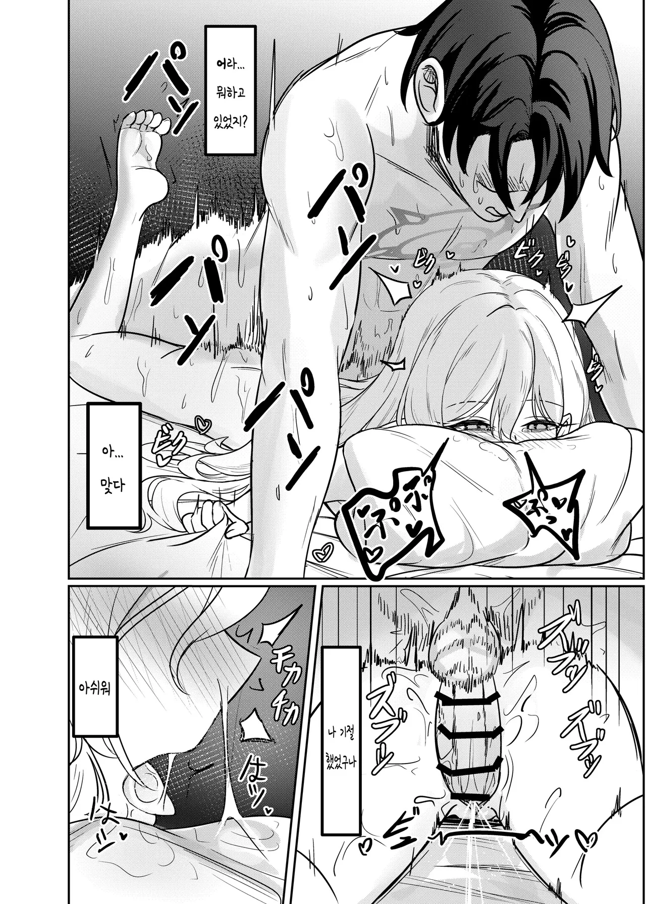 [DIUDADA (DIUDA)] Mutsuki no Batsu (Blue Archive) [Korean] [Digital] image number 19