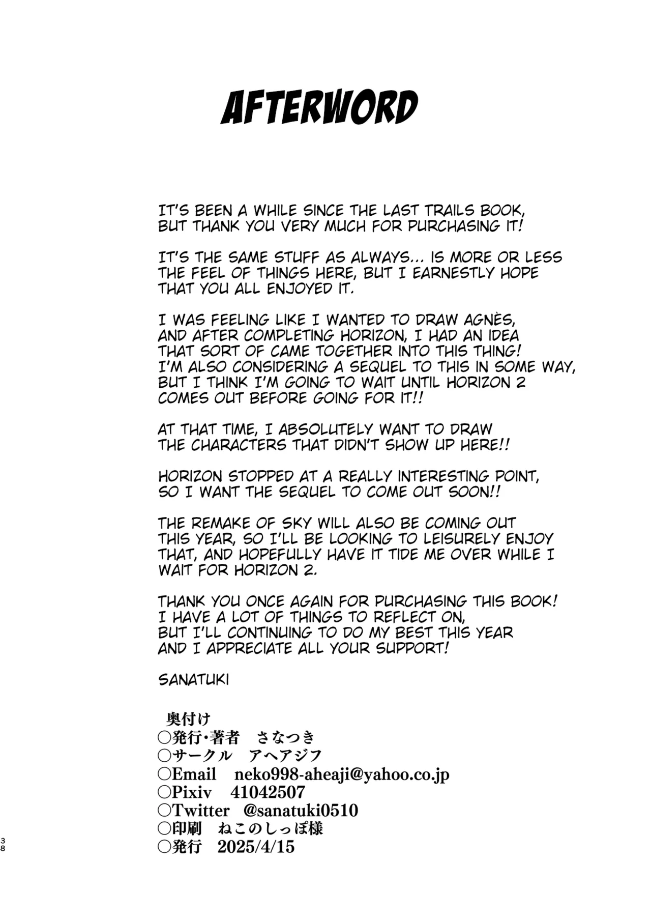 [Aheazif (Sanatuki)] Kaihen no Kiseki (The Legend of Heroes: Trails Beyond the Horizon) [Digital] [English] image number 38