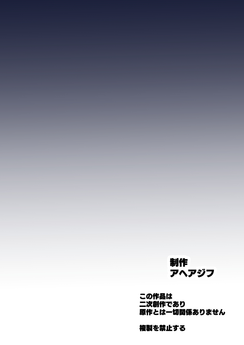 [Aheazif (Sanatuki)] Kaihen no Kiseki (The Legend of Heroes: Trails Beyond the Horizon) [Digital] [English] image number 39