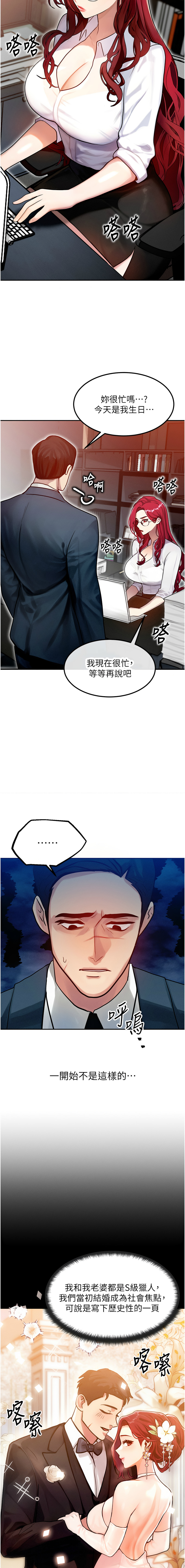 [Nunjak & sonmohn& 爆红王 | 爆紅王 ]  等价交换人生 |  等價交換人生 1-8 [Chinese] [Ongoing] 图片编号 13