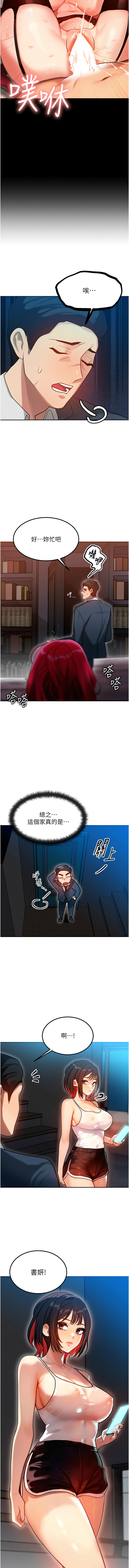 [Nunjak & sonmohn& 爆红王 | 爆紅王 ]  等价交换人生 |  等價交換人生 1-8 [Chinese] [Ongoing] 图片编号 15