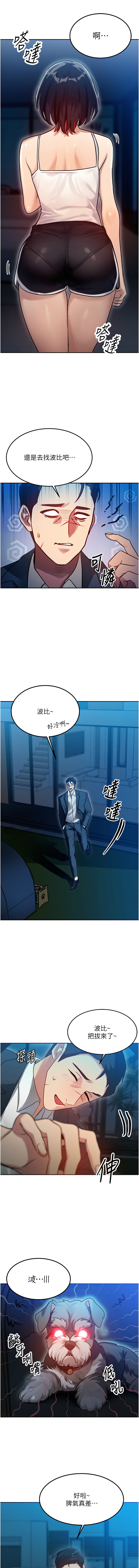 [Nunjak & sonmohn& 爆红王 | 爆紅王 ]  等价交换人生 |  等價交換人生 1-8 [Chinese] [Ongoing] 图片编号 17