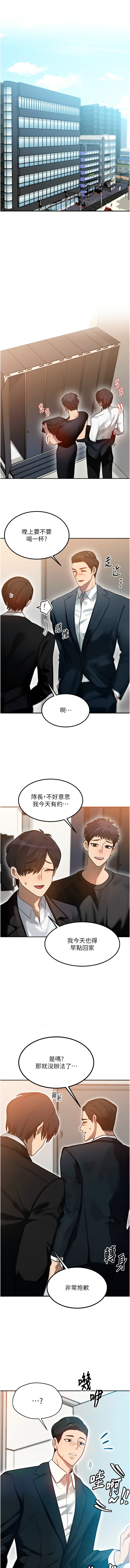 [Nunjak & sonmohn& 爆红王 | 爆紅王 ]  等价交换人生 |  等價交換人生 1-8 [Chinese] [Ongoing] 图片编号 19