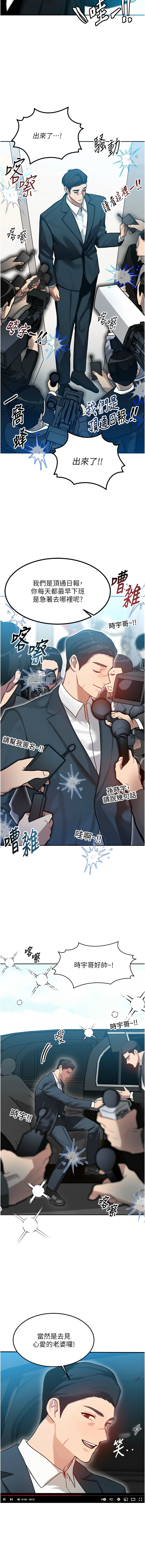 [Nunjak & sonmohn& 爆红王 | 爆紅王 ]  等价交换人生 |  等價交換人生 1-8 [Chinese] [Ongoing] 图片编号 20