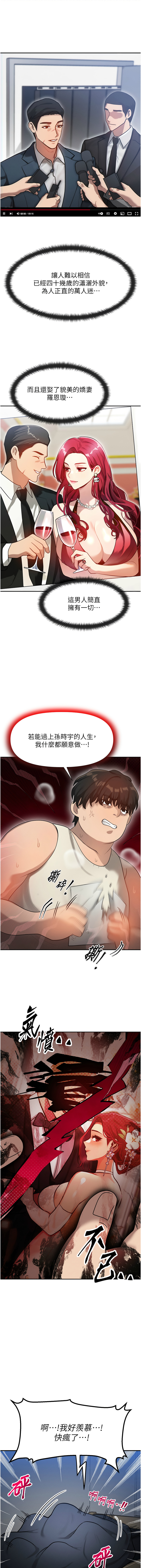 [Nunjak & sonmohn& 爆红王 | 爆紅王 ]  等价交换人生 |  等價交換人生 1-8 [Chinese] [Ongoing] 图片编号 22