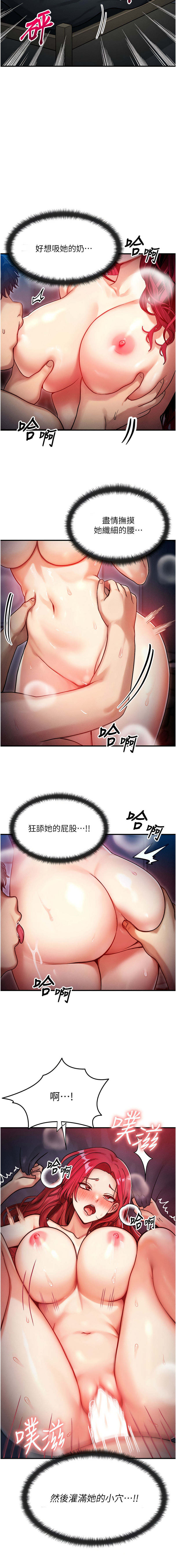 [Nunjak & sonmohn& 爆红王 | 爆紅王 ]  等价交换人生 |  等價交換人生 1-8 [Chinese] [Ongoing] 图片编号 23