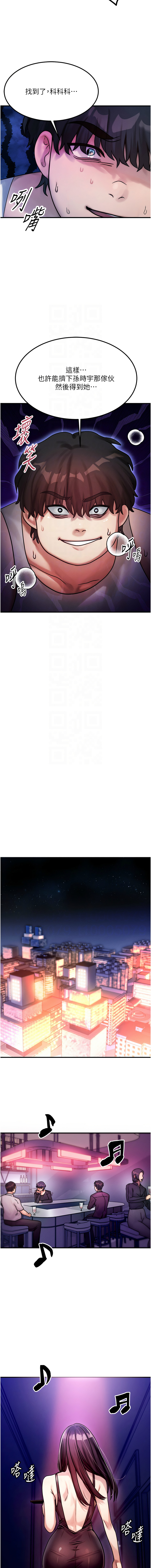 [Nunjak & sonmohn& 爆红王 | 爆紅王 ]  等价交换人生 |  等價交換人生 1-8 [Chinese] [Ongoing] 图片编号 34